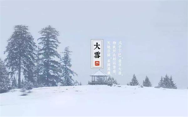 大雪.jpg